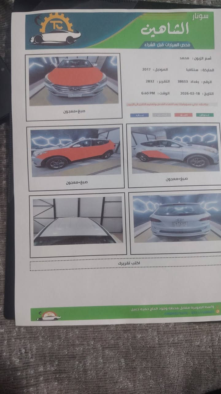 السلام عليكم سنتافيا ١٧ وارد أمريكي مكينه مفتوحه سعر ب١٣٠ سونار مرفق بدون دواخل مجرد شخط وصار بيه صبغ
***********
