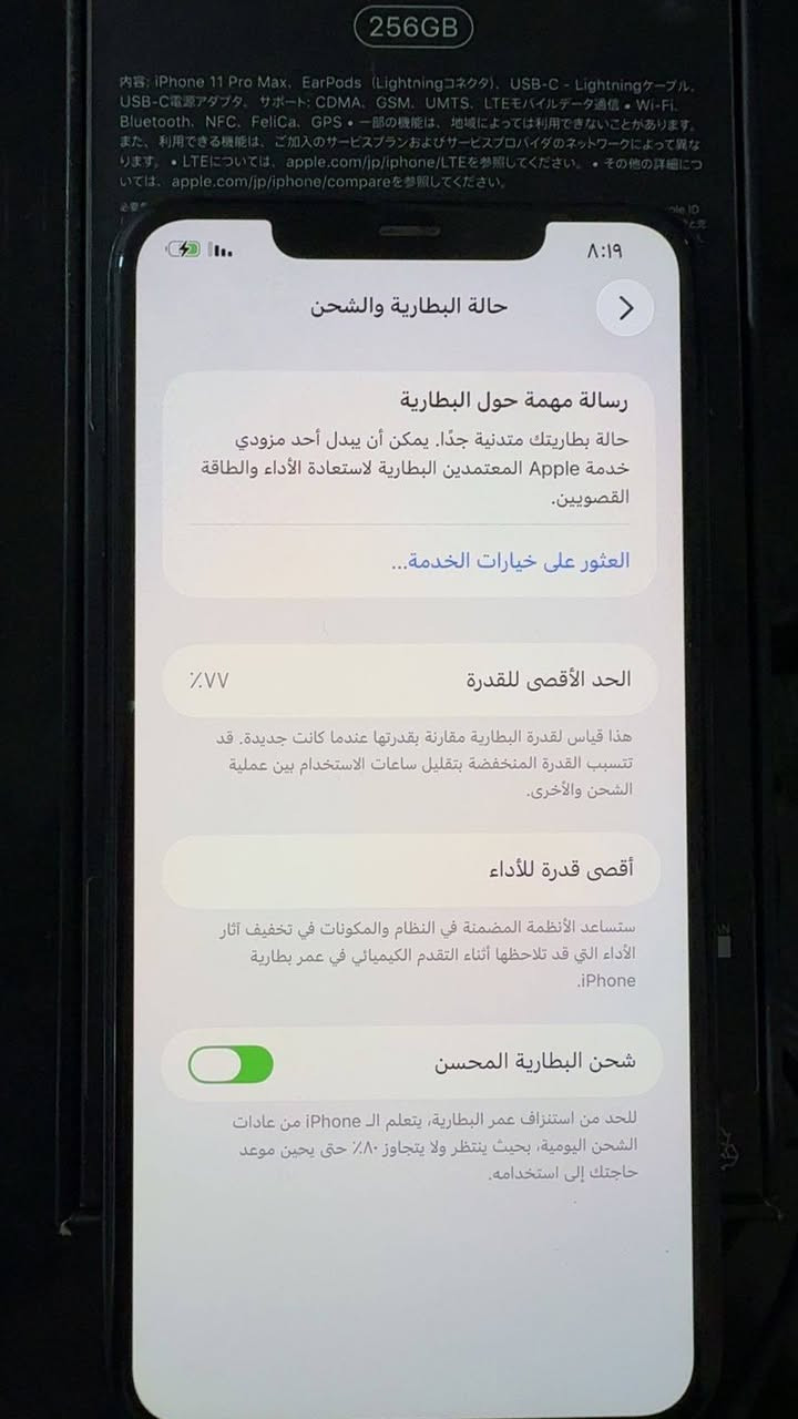 ايفون ١١برو ماكس ماستر بطاريه 77 ذاكره 256 لونه زيتوني جهاز ع الضمان ولفحص  زلغ واحد مبي ملحقات كامله مكانه ديالئ ***********  السعر 385
