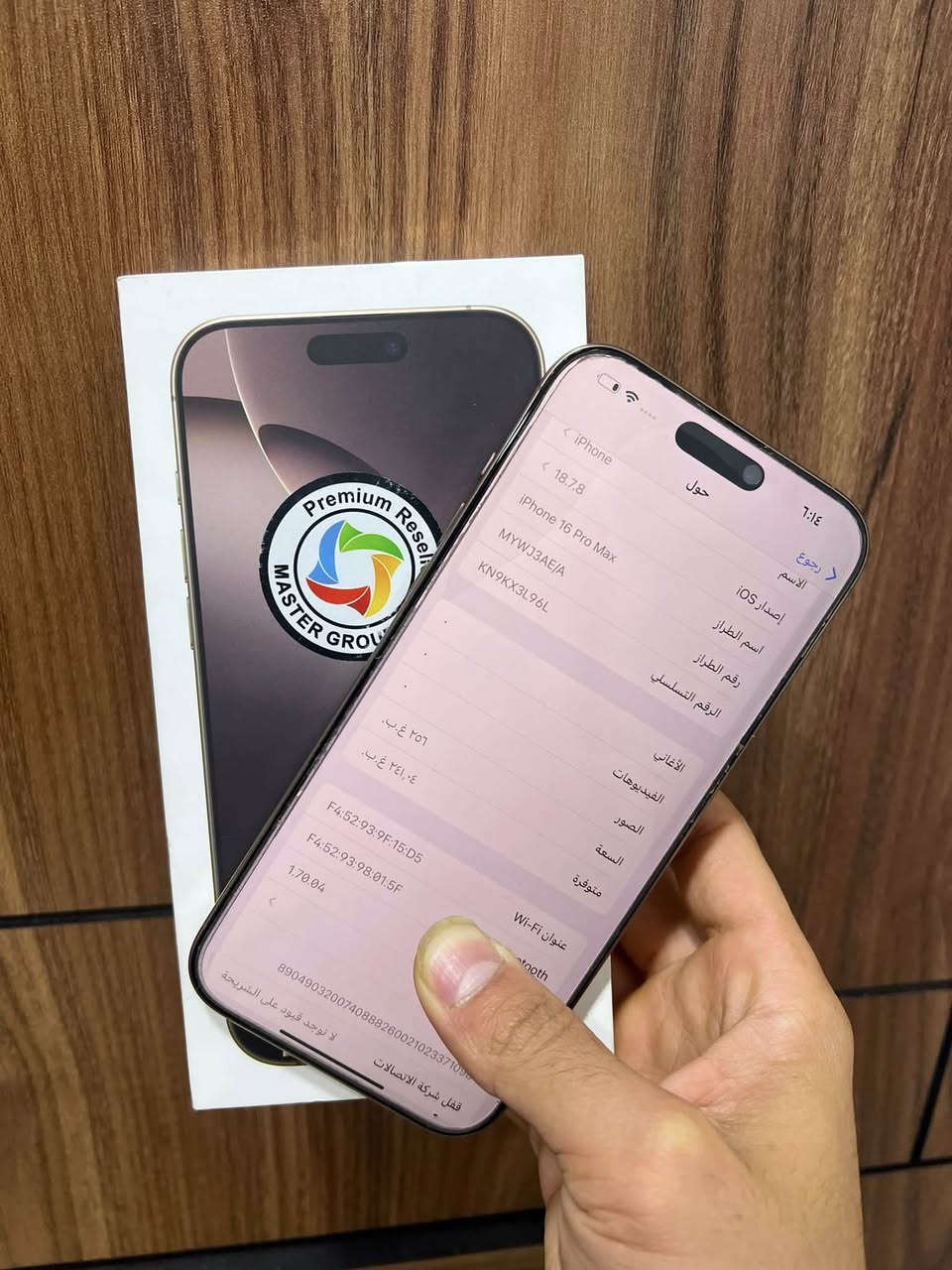 السلام عليكم
ايفون 16 برو ماكس 

ماستر اصلى 

ذاكرة / 256

نضافة الجهاز 100بل 100

بطاريه / 98

الجهاز / مكفول عل فحص

لون / صحراوي المميز 

المكان / بغداد الدورة 

***********

السعر / 1350 قفل قفل
