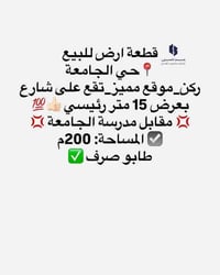 الاستفسار اكثر مراجعة مكتبنا او الاتصال ٠٧٨١٤١١٠٩٣٢