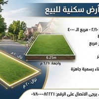 مقاطعة ٢/١٠ • ١٢٥م • طابو ملك صرف