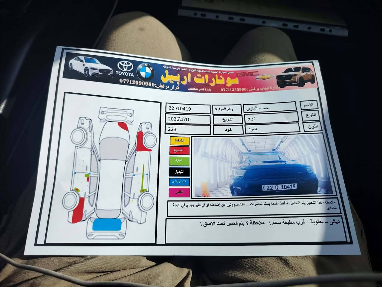 السلام عليكم
عندي دورنكو 2021

السيارة حيل جديده وجاهزة ومابيه كل نقص 

🚨 دودج دورنكو المرغوب RT فول مواصفات بيها منظومة غاز أيطالية

موديل: 2021– اللون: اسود مميز

مرقم شمالي باسم المالك الجديد

المسافة: 80 ألف كم فقط

المحرك المرغوب : HEMI 5.7 V8 

🔹 الحالة: حادث خفيف صندوك بدون ايرباك

السيارة نظيفة جدًا وبدون أي نقص.

💎 المواصفات:

تشغيل بصمة + بصمة أبواب

كشنات جلد كهربائية مع خزن وضعيات

تبريد + تدفئة للكشنات

ستيرن كهربائي + تدفئة + شفتات

شاشة كبيرة مع نظام ملاحة وخرائط

وضعيات قيادة (Eco / Sport)

تبريد 3 قطع

تشغيل عن بعد

دفع رباعي (4x4)

صندوك كهربائي

حساسات خلفية + مانع انزلاق

لايت LED زينون

أبل كاربلاي + AUX

شحن لاسلكي

📍 الموقع: ديالى بعقوبة

📞 للتواصل: ***********
