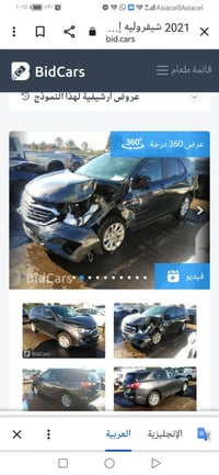 شوفرليت ايكونوكس 2021 رقم اربيل ضررها جاملغ امامي مال سايق ومصبوغ بصمة...