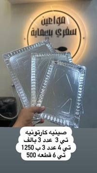 بسمايه الف • سفريات متنوعة • توصيل بغداد والمحافظات