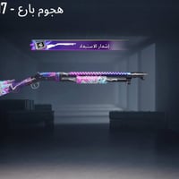 حساب ببجي • اسم خام • أقوى