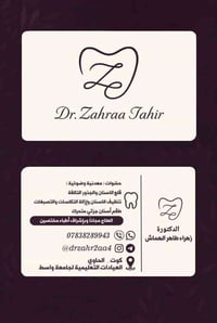 علاج مجاني • حشوات ضوئية • الكوت الحاوي