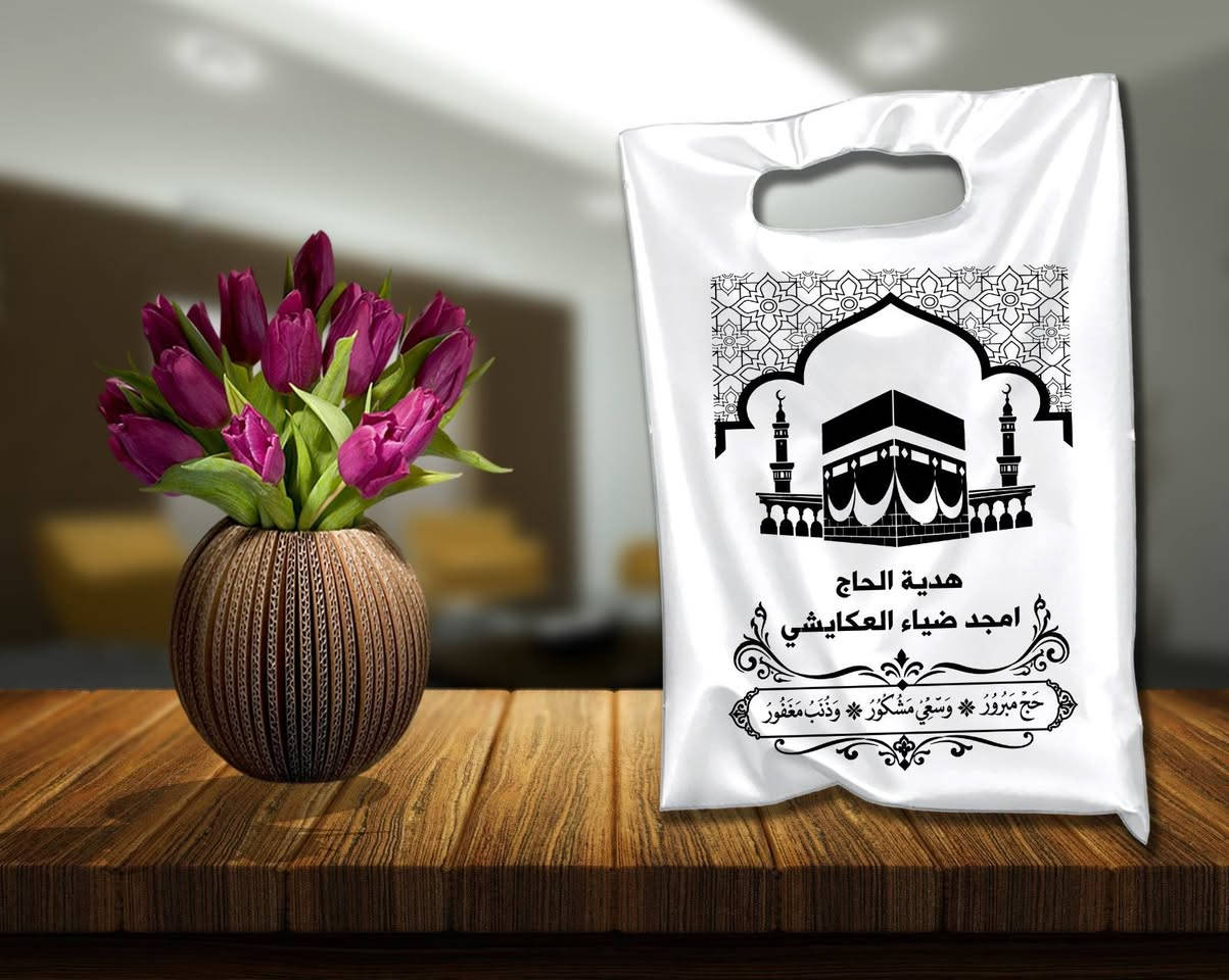 بمناسبة أداء فريضة الحج 🕋
نوفر لكم علاكات خاصة بحجاج بيت الله الحرام
بتصاميم راقية ومميزة تُستخدم لتوزيع الهدايا على الأهل والأحبة والمهنئين بعد العودة من الديار المقدسة.
✔ طباعة اسم الحاج أو الحاجة
✔ عبارات تهنئة خاصة بالحج
✔ جودة عالية ومظهر أنيق يليق بالمناسبة المباركة
📩 للحجز والاستفسار راسلونا الآن
*********** واتساب
واجعل هديتك ذكرى جميلة لا تُنسى.
