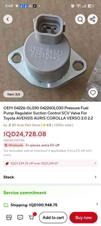 قطعة سيارات • مع التوصيل