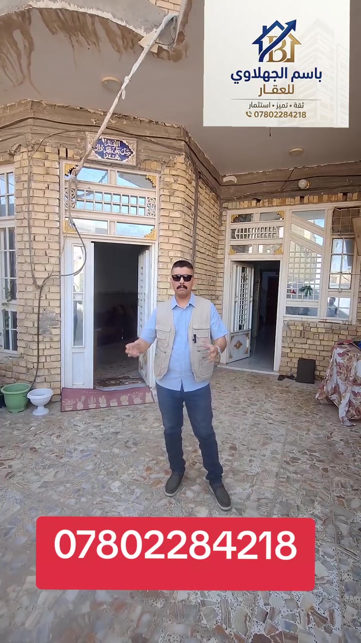 دار سكن للبيع في حي السيدة زينب ١٤٠متر كونكريت السعر ١٣٥ وبية مجال
دار سكن للبيع في حي السيدة زينب ١٤٠م📍📍
 
غرفة وصاله ومطبخ وصحيات واستقبال 🔥🔥

كونكريت فول جديد طابوق 👌👌

#السعر١٣٥وبيةمجال 💵

#اتصل***********📲📲

