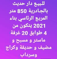 للتواصل الاتصال على الرقم ادناه :   مكتب سنتر الكرادة والجادرية للعقار...