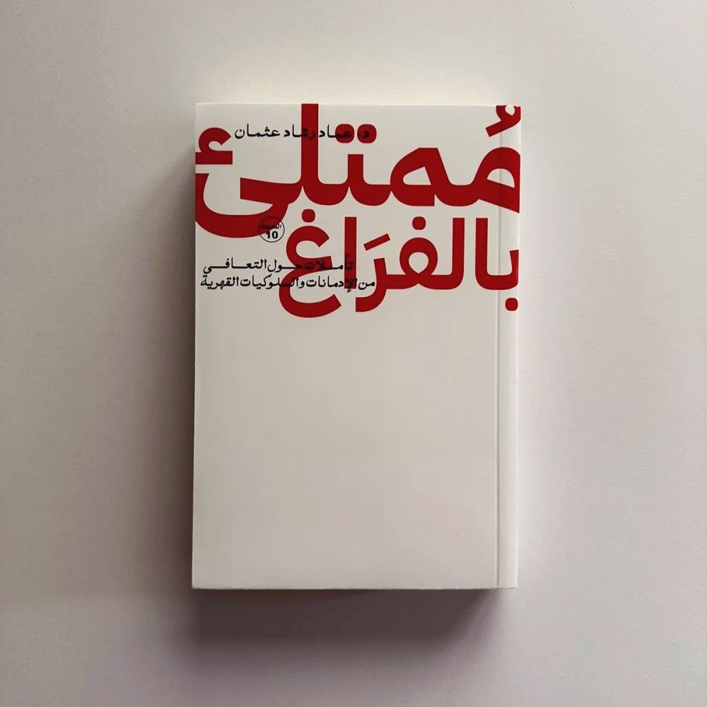 🔵تصفيه 🔵
أي كتاب سعره 4,000 الالف فقط 
.
كل الكتب أصلية وجوده عالية .
.
يوجد توصل لجميع المحافظات .


**إذا كنت صاحب هذا الإعلان وتريد حذفه لأي سبب، رجاءا أرسل رسالة إلى الدعم الفني**