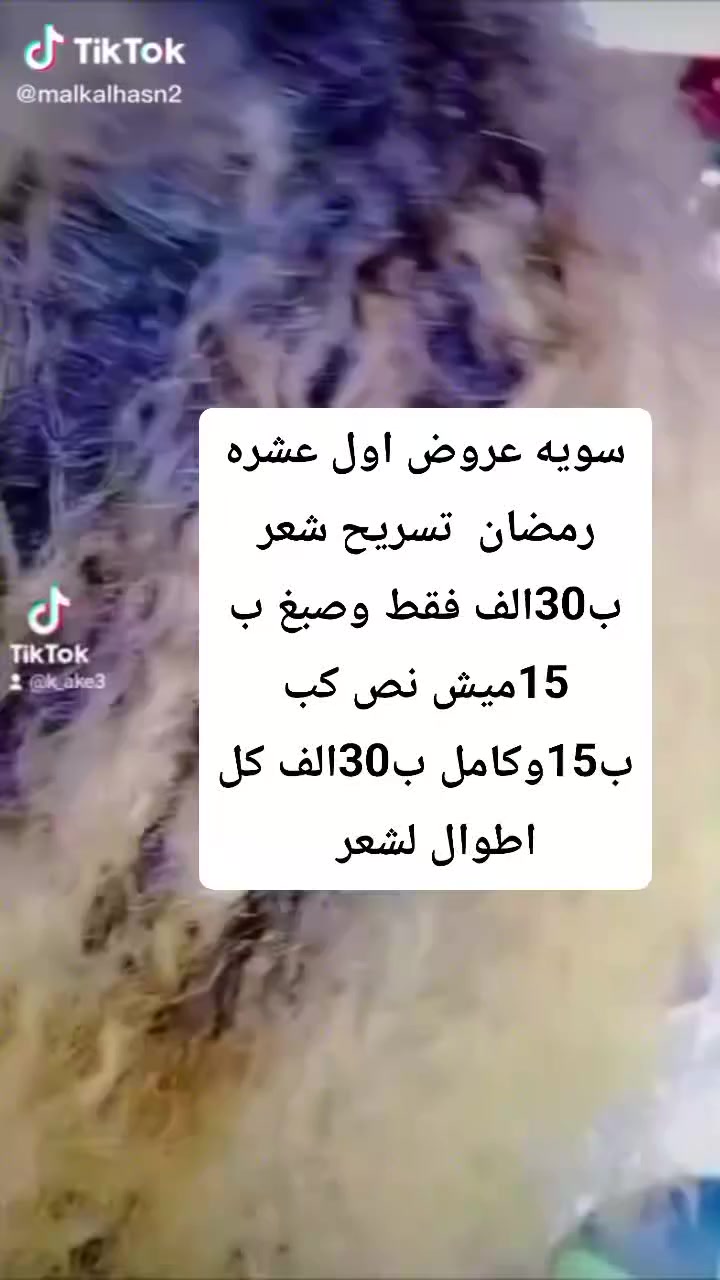 صالون إيليا سبع البور شارع السوداني مقابيل هوى دجله وابو علي المضمد  ***********
