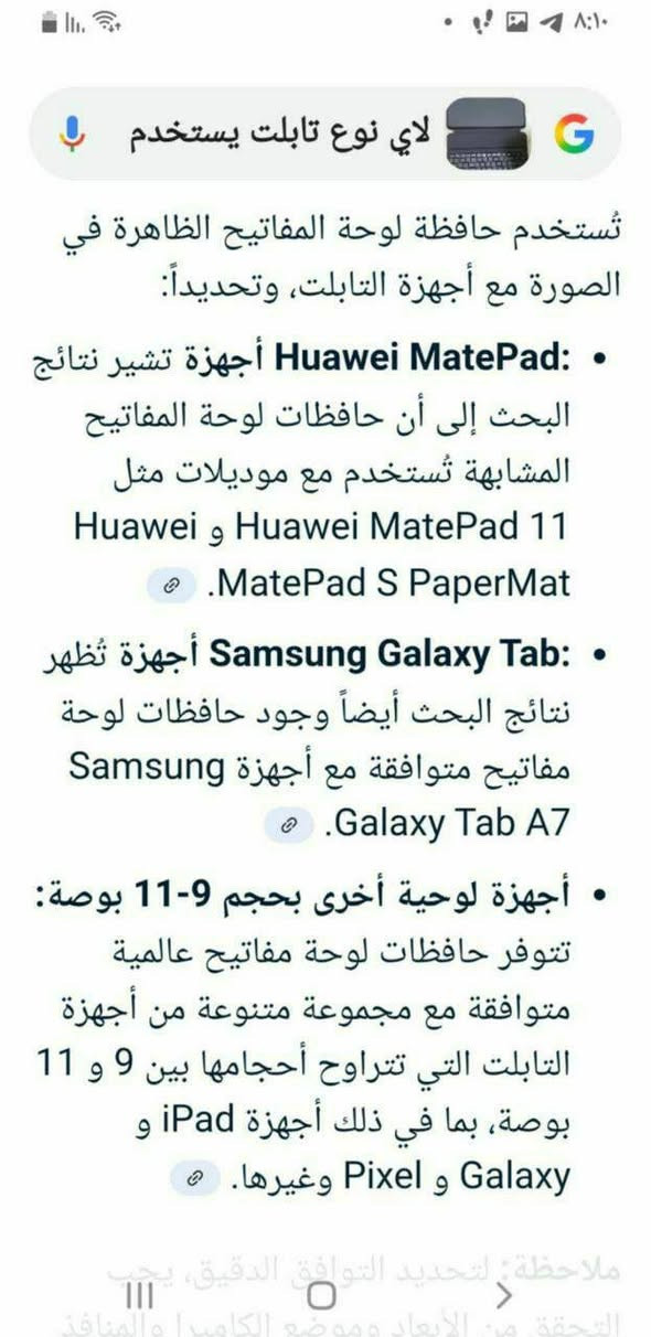 حافظة + كي بورد من هاواوي ميت باد يعمل لاسلكيا كما موضح بالصور لل pins 
ابعاده ٢٥ سم طول و ١٦ سم عرض
السعر ١٢ الف
المتوفر قطعتين


**إذا كنت صاحب هذا الإعلان وتريد حذفه لأي سبب، رجاءا أرسل رسالة إلى الدعم الفني**