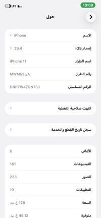 ايفون 11عادي للبيع  للاستفسار الاتصال على الرقم 07814652907