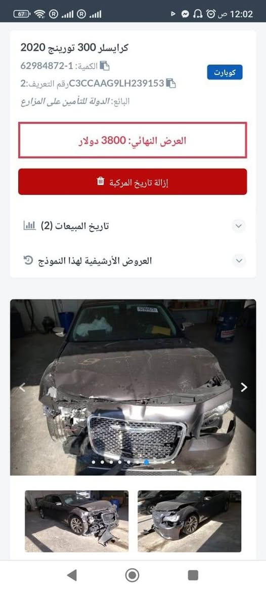 السلام عليكم سياره للبيع مديل 20 معلايه 22 كلشي واضح بل صوره مكان نجف
السعر 225$

مامتواجد عل فيس

***********
