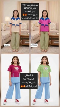 ملابس أطفال • أقل طلب درزن • توصيل سريع