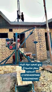 ونش • تصعيد مواد • السماوه