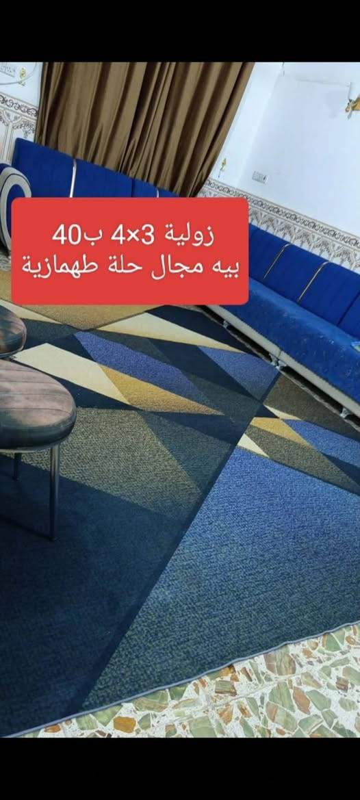 غراض للبيع الاسعار داخل الصور 
العندة اغراض للبيع يدزهن خاص ابيعهن اله


**إذا كنت صاحب هذا الإعلان وتريد حذفه لأي سبب، رجاءا أرسل رسالة إلى الدعم الفني**