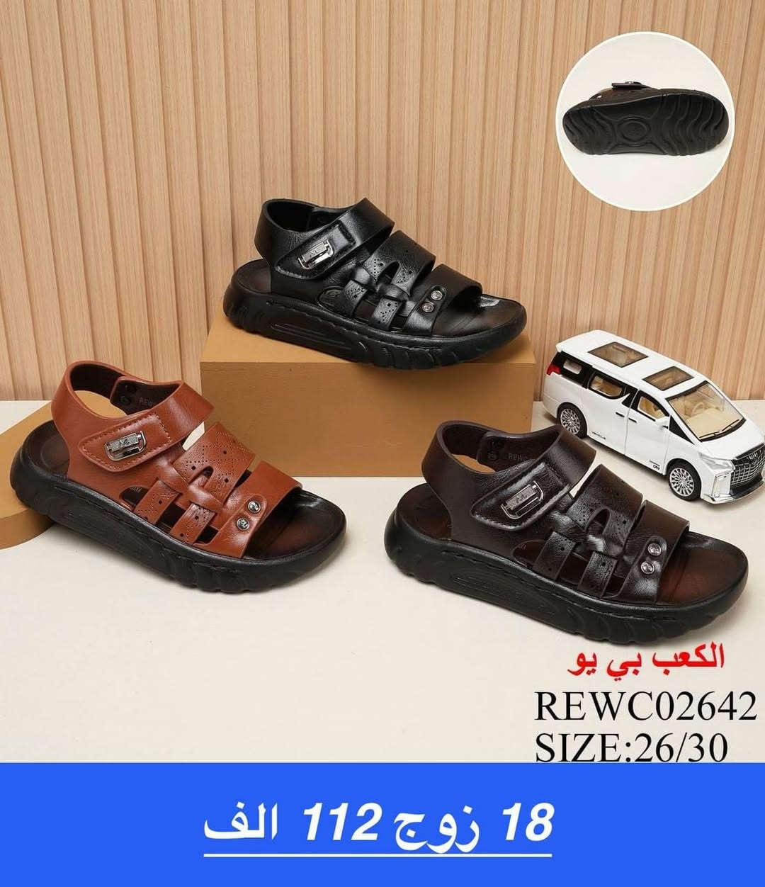 👟 سليبرات وأحذية لكل الأعمار 👟
رجالي 👞 | شبابي 👟 | ولادي 👦 | بناتي 👧 | أطفال 👶
✨ كوالتي ♥يجننن 
✨ أسعار تناسب الكل
✨ راحة وشكل مرتب
📩 راسلونا عالخاص
🚚 توصيل متوفر
اختَر راحتك… وإحنا نلبّيك 👣💛
للتواصل واتساب //***********
