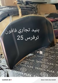 ترفرس 25 • كربلاء الحي الصناعي • توصيل لكل العراق