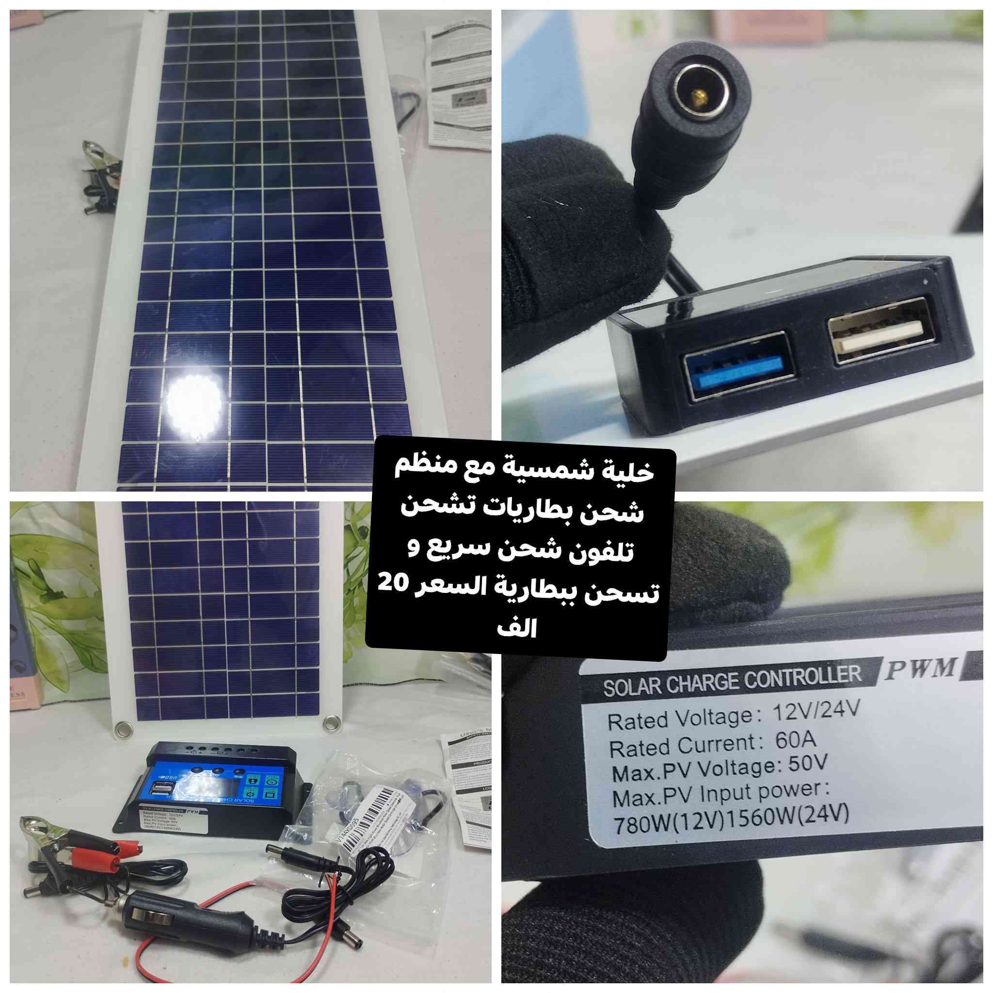 السلام عليكم 
متوفر بضاعة امزون جديدة 
توصيل جميع المحافظات 3 الف عرض لفترة محدودة


**إذا كنت صاحب هذا الإعلان وتريد حذفه لأي سبب، رجاءا أرسل رسالة إلى الدعم الفني**