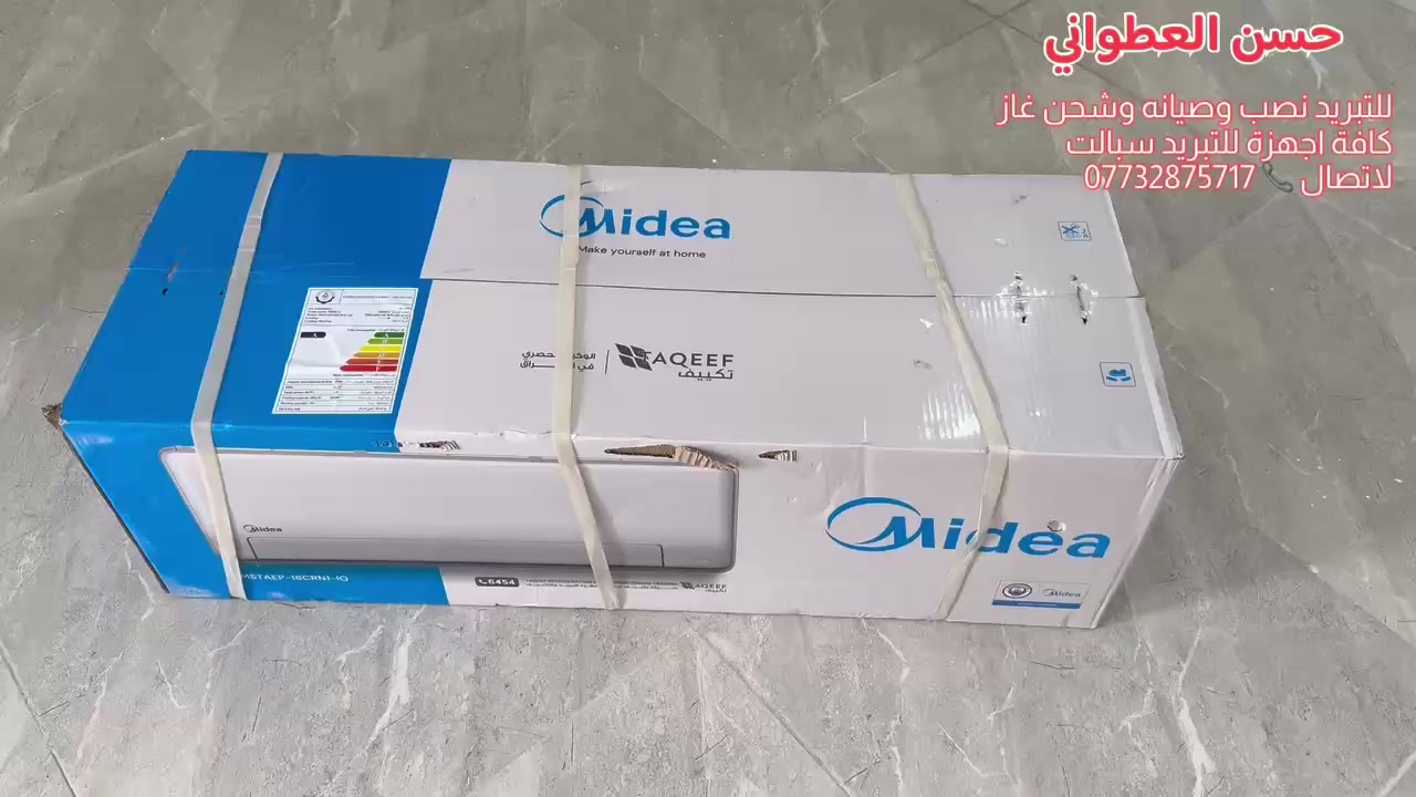 على بركت اللّٰه تعالى ونبدي موسم مع حسن العطواني شكل مختلف جيب سبلت ولا تحتار يمنا الافضل كل الي عليك ان نتصل *********** بكل وقت جاهزين للتبريد نصب وصيانه وفتح وشد وشحن غاز كافة اجهزه للتبريد يم حسن العطواني كلشي سهل اليوم تم تنصيب سبلت نوعيه ميديا وان شاءالله ينال إعجابكم عنوان المحل الدوره ابو دشير الشهداء شارع مستوصف التحدي
