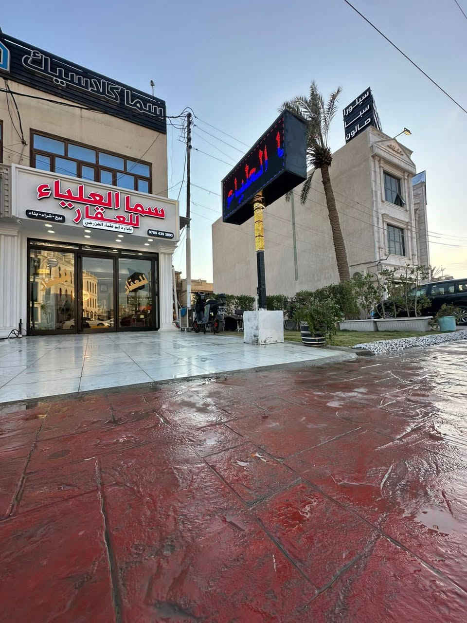 فرص استثمارية بنايه للبيع المنصور حي الزهور
شارع السفارة التونسية بتجاه السجة
المساحة 200
واجهة 30/10
بناء 2024
نظام شقق مكتبية
بيها مصعد
سند مستقل 
استفسار مراجعة شركة سما العلياء للأستثمارات العقارية
شارع بلدية المنصور قرب كاتب عدل مجاور مصرف استثماري
الاتصال على ارقام تالية
***********
***********
***********
