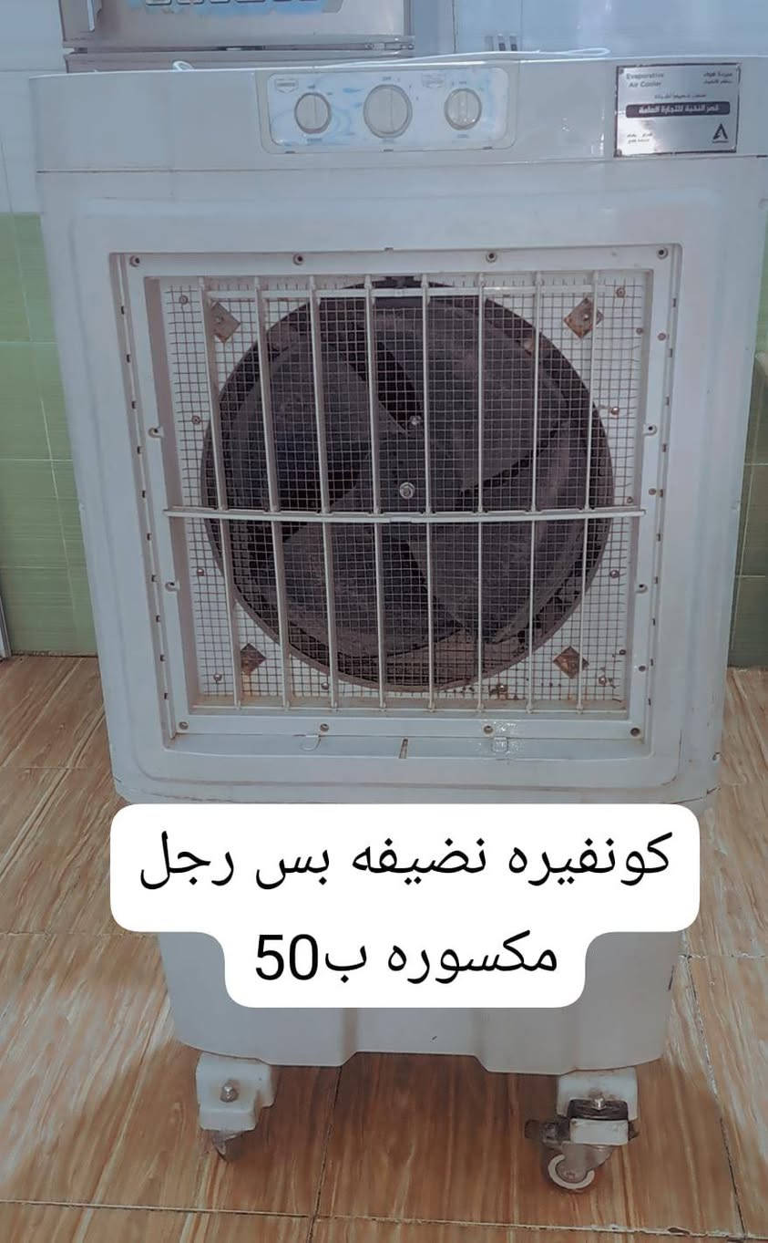 غراض للبيع كلمن وسعره رقمي *********** العنوان رمادي شارع 40 قرب جامع الواثق
