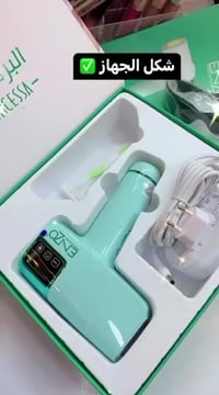 ليزر منزلي • اي لايت برو • إزالة شعر دائم