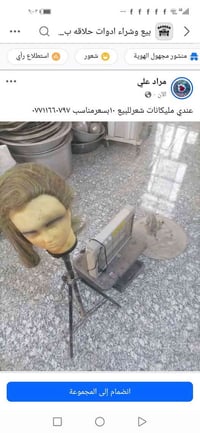 مليكانات شعرللبيع ١٠بسعرمناسب بغداد الجديده ٠٧٧١١٦٦٠٧٩٧