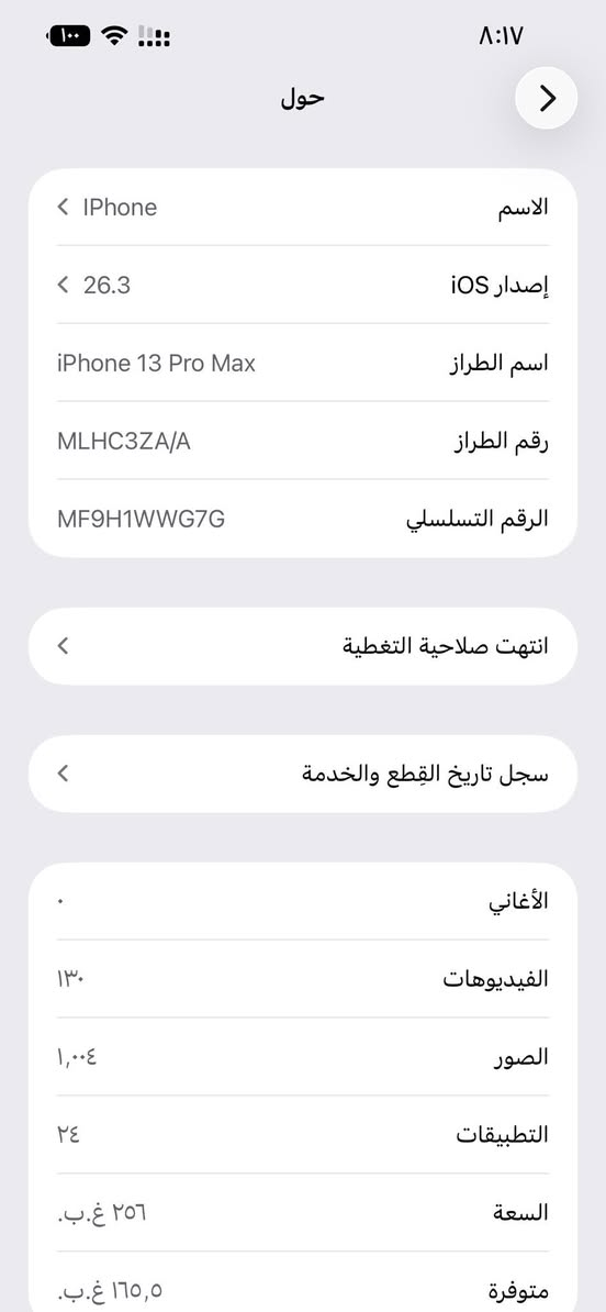 ايفون 13برو ماكس
شرق اوسط خطين 
مكفول من الفتح
بطاريه 77


**إذا كنت صاحب هذا الإعلان وتريد حذفه لأي سبب، رجاءا أرسل رسالة إلى الدعم الفني**