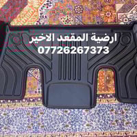 متوفر ارضية المقعد الاخير