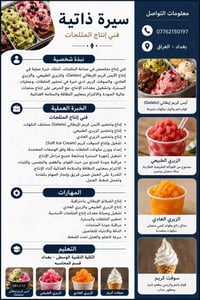 للتواصل واتساب 07762150197