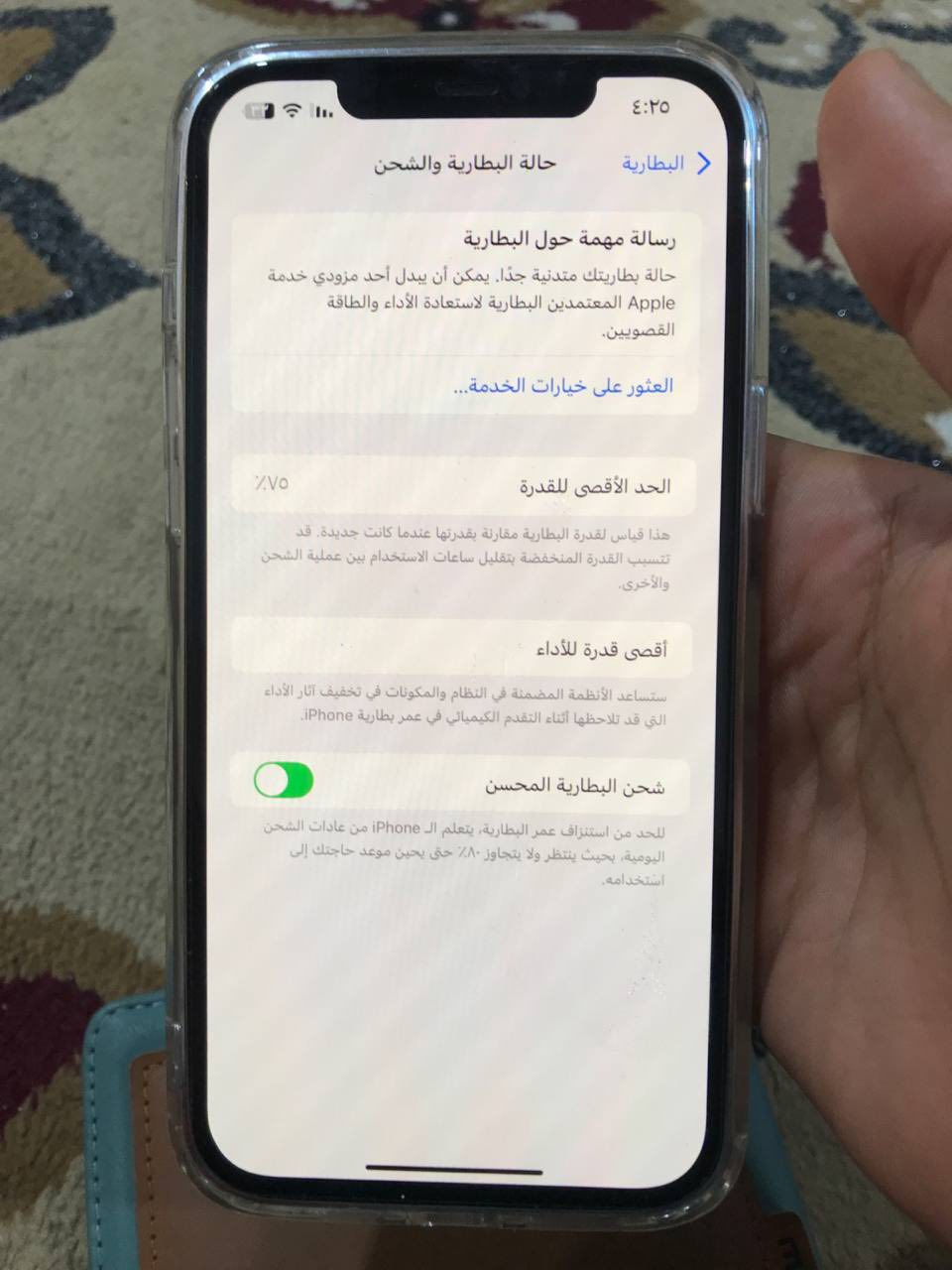 السلام عليكم ايفون١٢برو ماكس جهاز نضيف جدا كارتونه موجود الجهاز مستبدل كامره فقط بيها غواش قليل من بدلت كامره شاشه طلعت غير معروفه بس ممبدله جهاز يخبل بطاريته٧٥ فيس ايدي اتصال سماعات كلشي شغال 
ذاكرته٥١٢ذاكره عملاقه الجهاز دبل سيم كارت يعني شريحتين سعره ٤٠٠ وبي مجال مكاني البصره الزبير 
رقمي فقط واتساب
*********** 
وإذا اكو مراوس ب ايفون من ال١٢وفوك هم عادي
