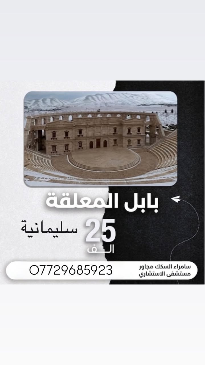 يوم الاربعاء على بركت اللة كروبات مستمرة بدون توقف اربعاء وسبت فقط ب 25 مع شركة بابل المعلقة للحجز او الاستفسار تصال على ***********
