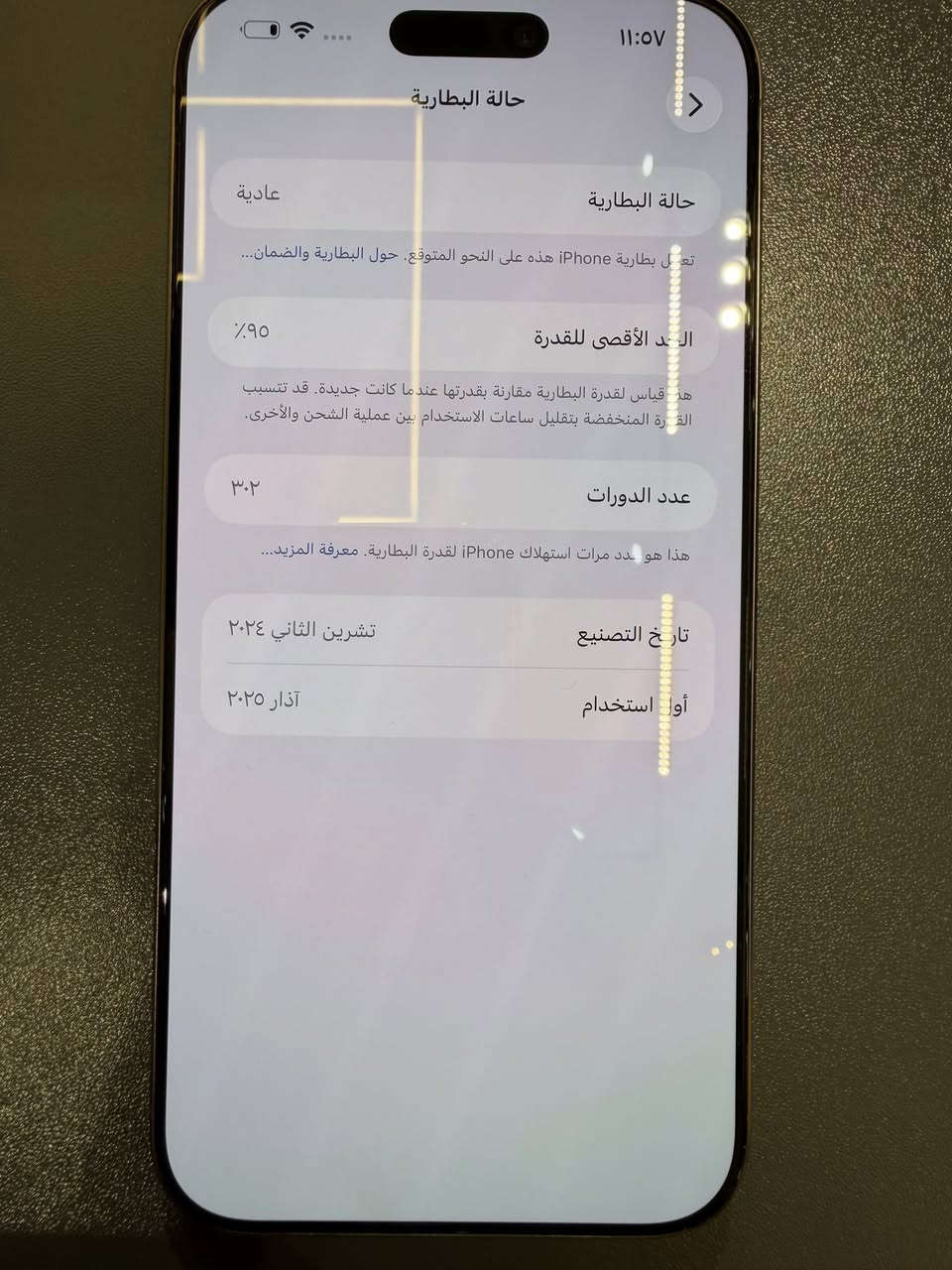 16 برو ماكس ذاكرة 256 بطارية 95 عدد دورات الشحن 302 نظافة 100‎%‎ كارتونة مالتة موجودة ضمان شركة icenter السعر مليون و350 الف عنواني بغداد الغدير ***********

