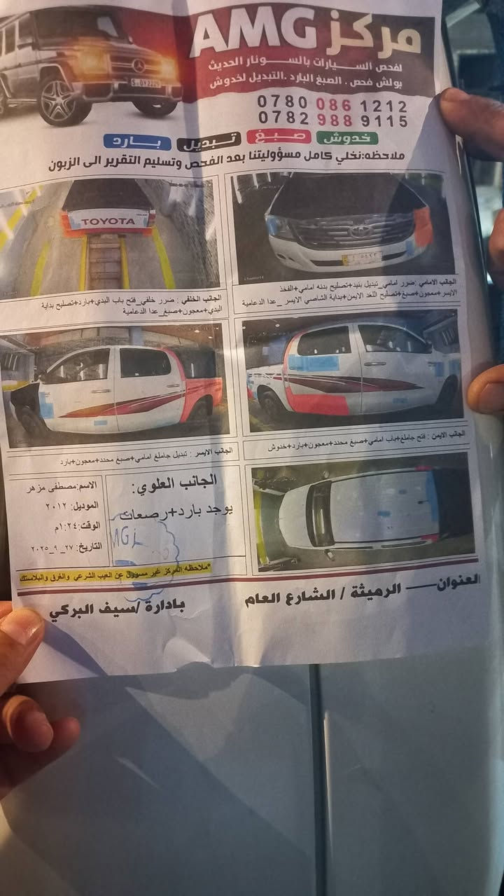 هايلوكس موديل ٢٠١٢ سعوديه رقم مثنى وتوماتيك سونار يمك بل منشور ***********مكانه كربلاء
