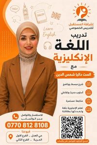 طوّر لغتك الإنجليزية وتعلّمها بطريقة أسهل وأكثر ثقة!  #تدريب #اللغة_ال...