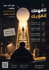 سادس ابتدائي • دور ثاني • بعقوبة
