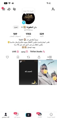 ملابس أطفال • بات بات • للعيد