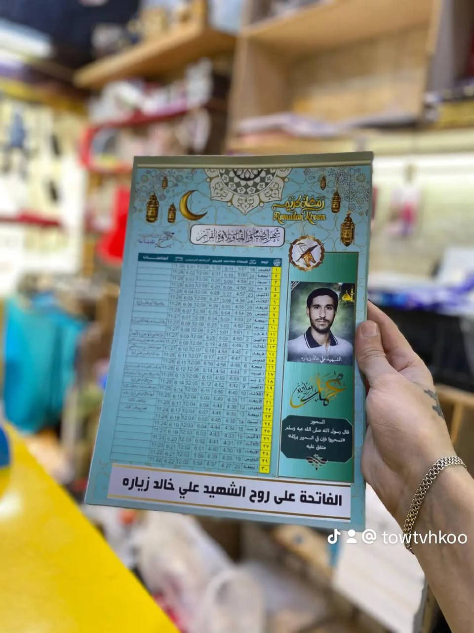 امساكية شهر رمضان الكريم مع طباعة صورة واسم المتوفى
للحجز مراسلة الخاص توجد خدمة توصيل او مراسلة وات ساب***********
