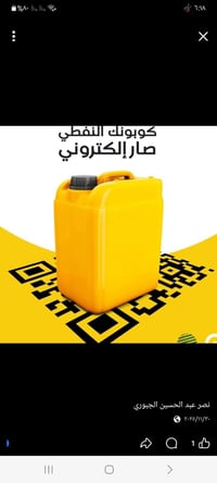 يوجد نفط البيع تجاري اليوم ترستهن مكاني الدوره حي دجله زراعي وهاذ رقم ...