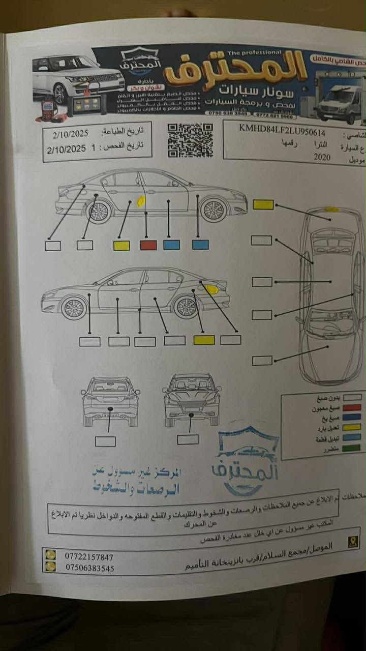 ⬅️النترا 2020
⬅️اللون سلفر
⬅️رقم اربيل جديد 
⬅️سنوية 2027
⬅️ماشية95 الف كيلو
⬅️وارد كندي
⬅️باسمي شرط التحويل
⬅️مكينة 20
⬅️سيارة فول 1/1 
⬅️صبغ جاملا وباب يمين 
⬅️ السعر 148 وبيها مجال/ او مراوس حسب القناعة
⬅️***********
