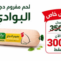 منتجات وطنية • كبب • عجينة فلافل • عمبة • صاص • همبرغر • جبن بيتزا • ع...