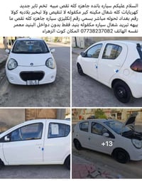 سيارة • تفاصيل بالمنشور • كوت الزهراء