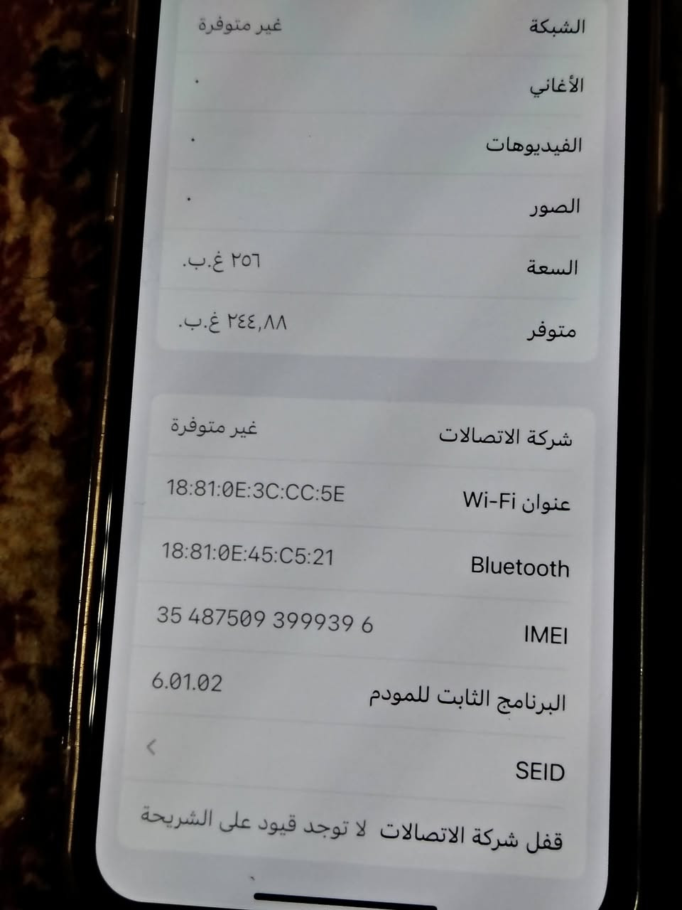 اي فون x ذاكرة256 البطارية 100 يعني مستبدلة الفيس ايدي ليس شغال الظهر بيه كسر كما هو موضح بالصور باقي الجهاز شغال كله السعر 125الف


**إذا كنت صاحب هذا الإعلان وتريد حذفه لأي سبب، رجاءا أرسل رسالة إلى الدعم الفني**