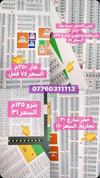قطع أراضي • طابو صرف • مقاطعة ٥٢