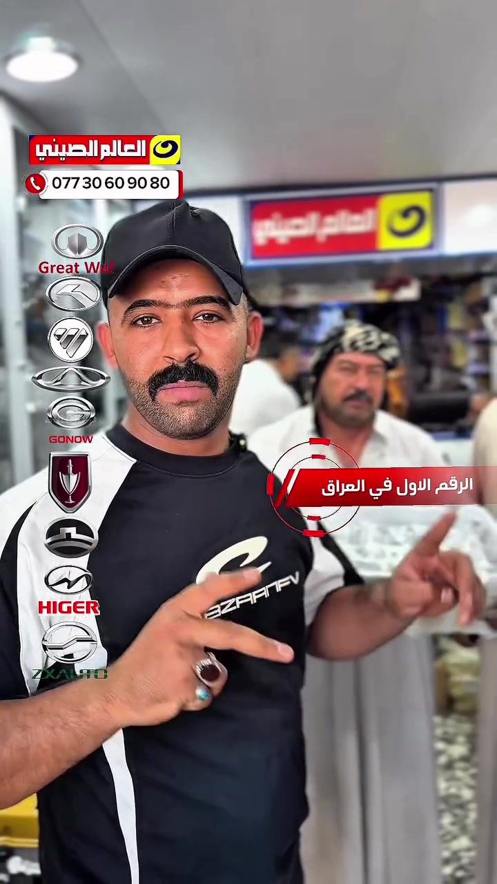 اهلا وسهلا بكم في
🛑شركة عالم الصيني في العراق🛑
للاستفسار

‏مراسلة شركة عالم الصيني عبر واتساب. 
https://wa.me/9647806090702

 ارجو 🤳 الاتصال على قسم المبيعات

اوقات الدوام من ساعة 8صباحا الى ساعة4مساء 
⭕️ويوجد لدينا خدمة التوصيل 🔥مجانا🔥 لجميع المحافظات ⭕️
لكم منا فائق الاحترام والتقدير

قسم إعلام الشركة


**إذا كنت صاحب هذا الإعلان وتريد حذفه لأي سبب، رجاءا أرسل رسالة إلى الدعم الفني**