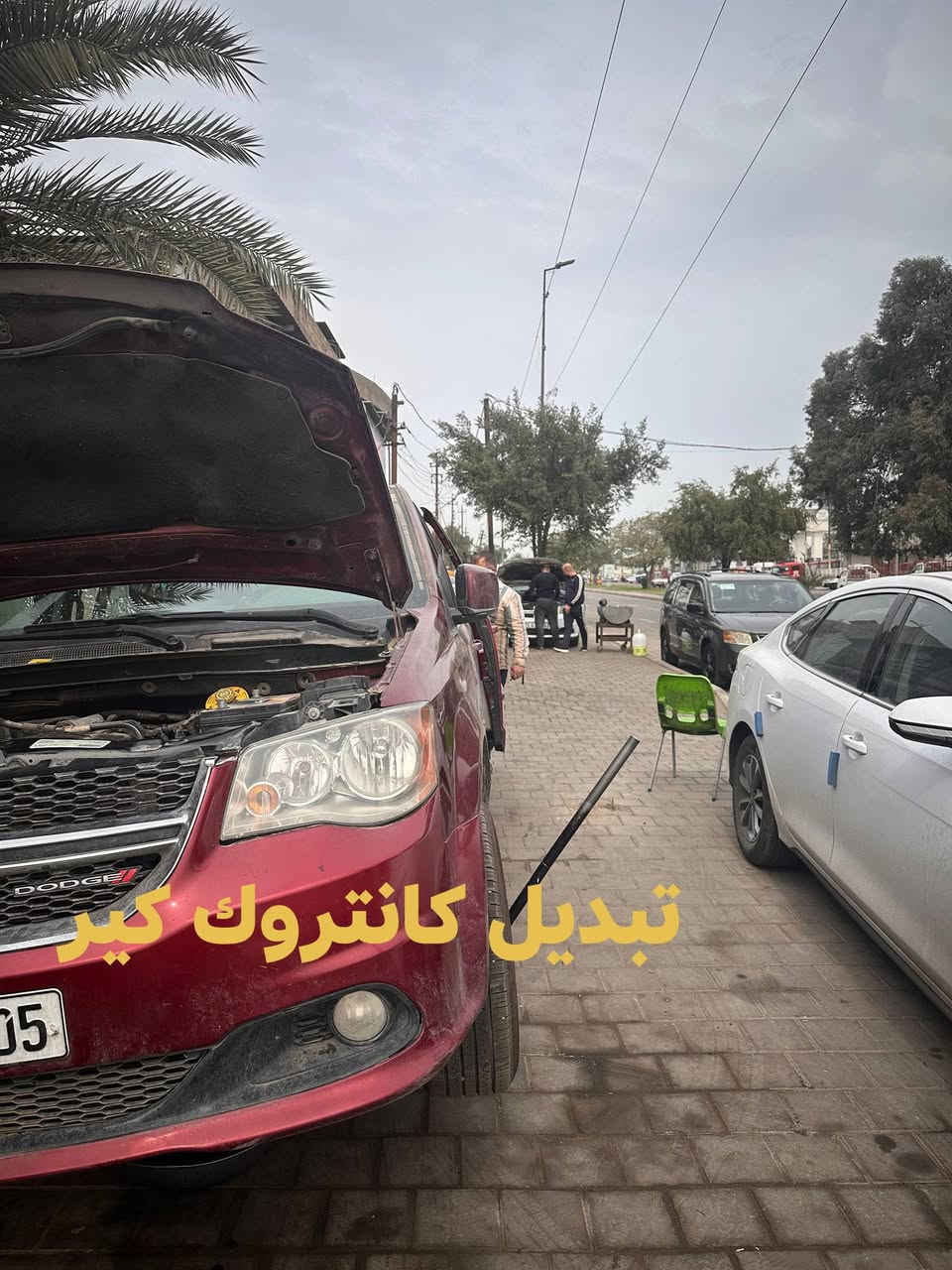 صباح الخير اخوتي الطيبين تم وبعون الله تبديل كير كرفان 2008 3800 وتبديل كانترول كير  كرفان  2019  والسوده تبديل درام كير 20 وتبديل مشط كرفان 2009  العنوان شارع الضلال قرب تقاطع معارض النهضه خدمات رضاوي الربيعي ***********
