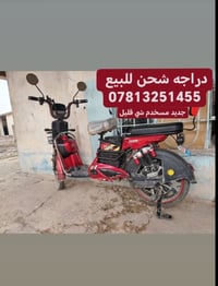 موطور شحن للبيع مستخدم 4تيام  سعر350 07813251455